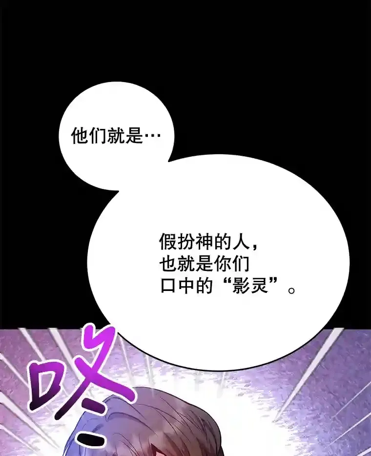 13.魔道王的后代 第90页