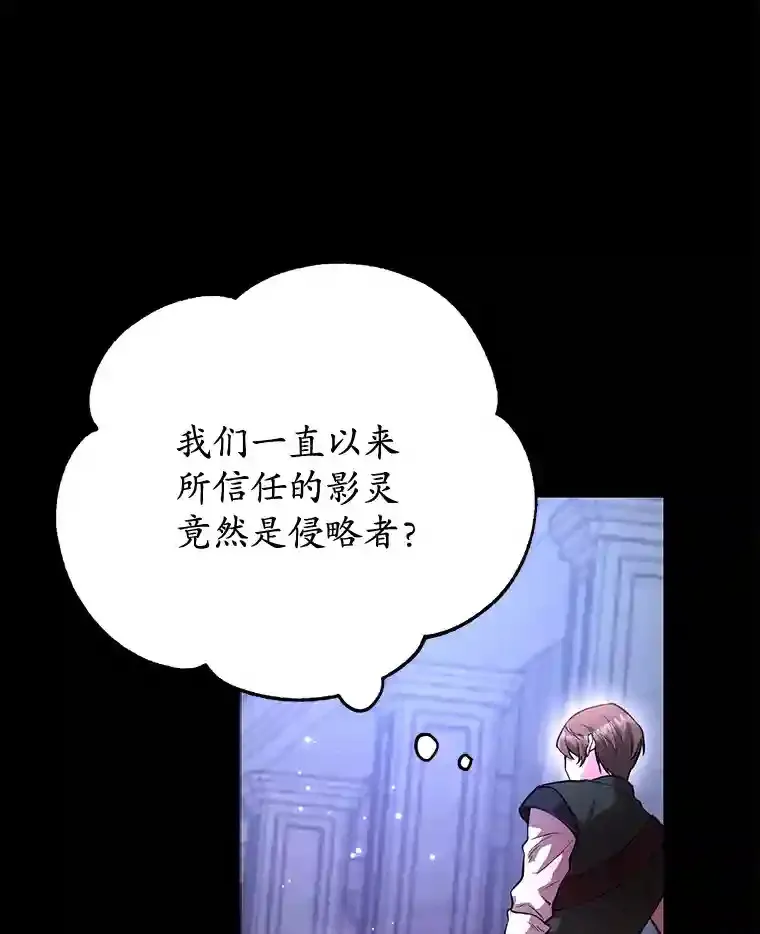 13.魔道王的后代 第92页
