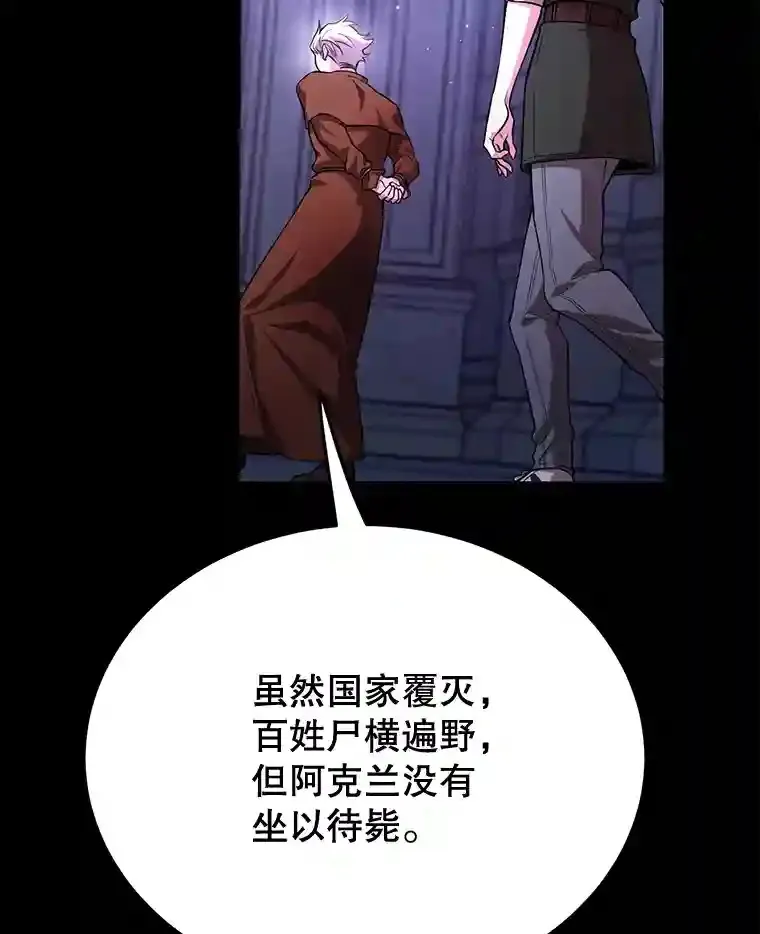 13.魔道王的后代 第93页