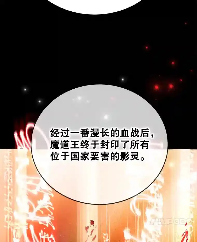 13.魔道王的后代 第94页