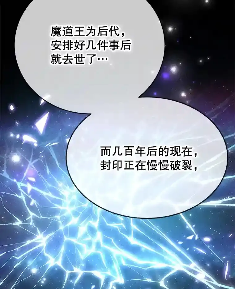 13.魔道王的后代 第96页