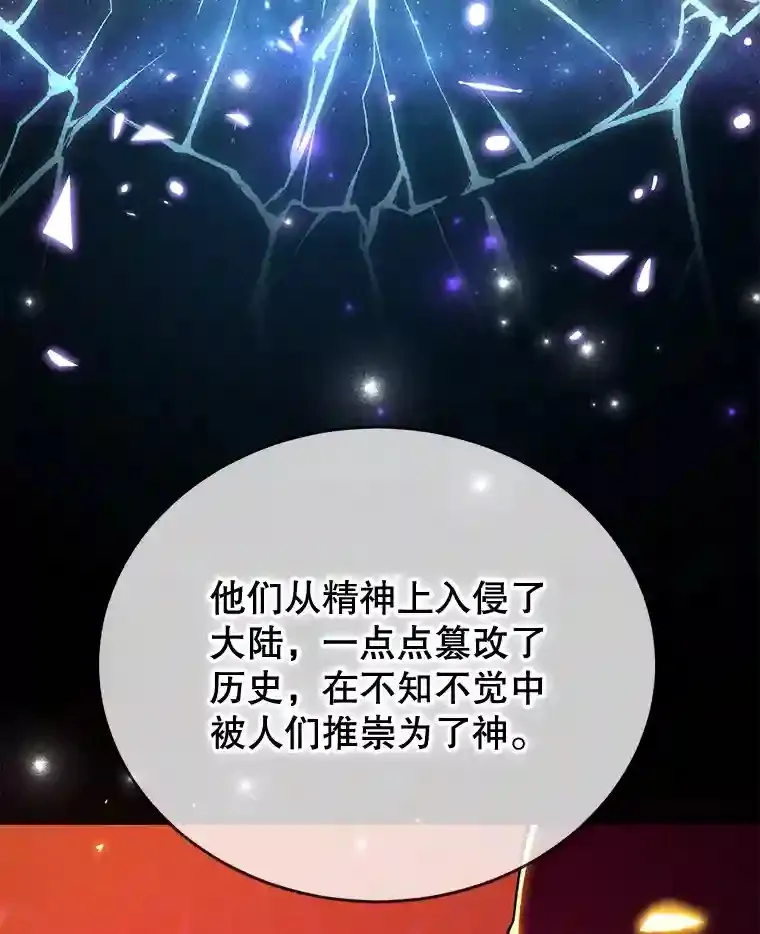 13.魔道王的后代 第97页
