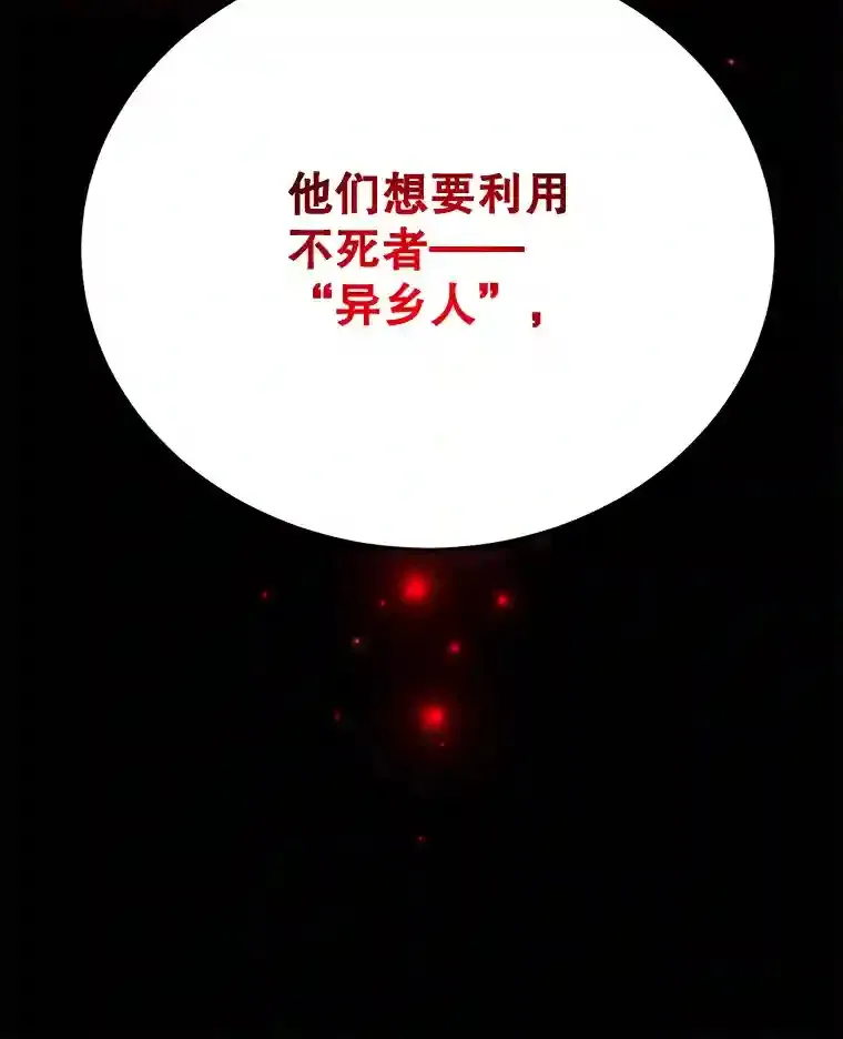 13.魔道王的后代 第99页