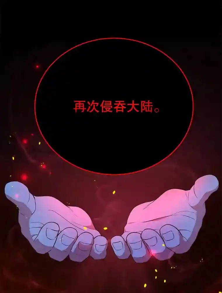 13.魔道王的后代 第100页