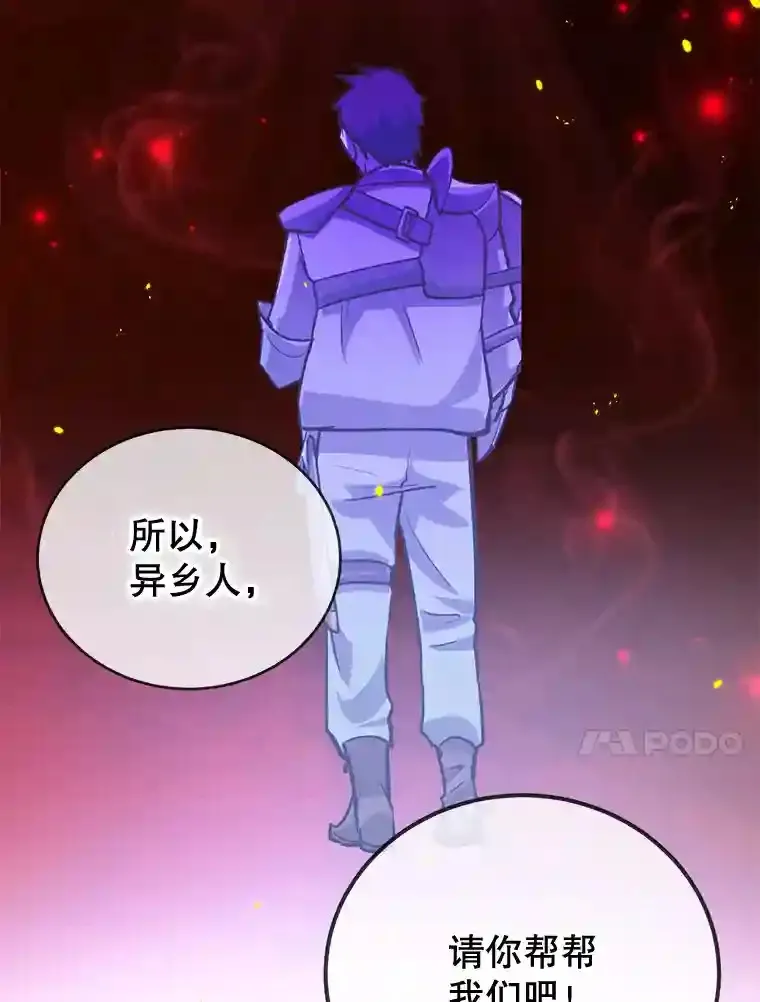 13.魔道王的后代 第101页