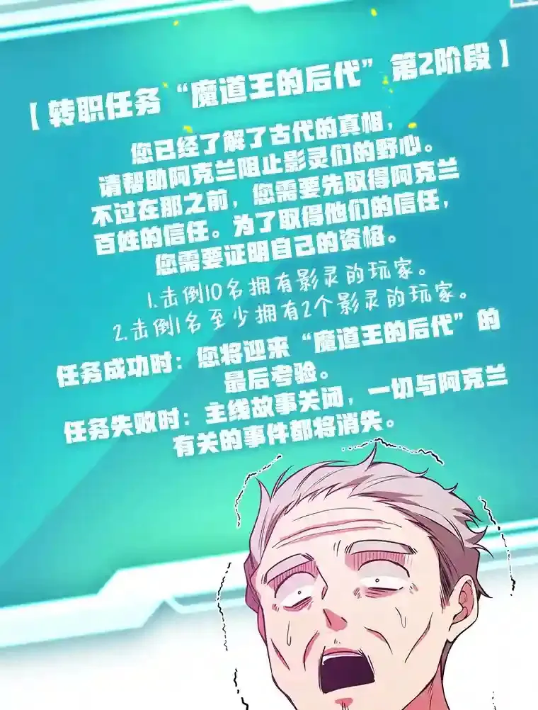 13.魔道王的后代 第103页