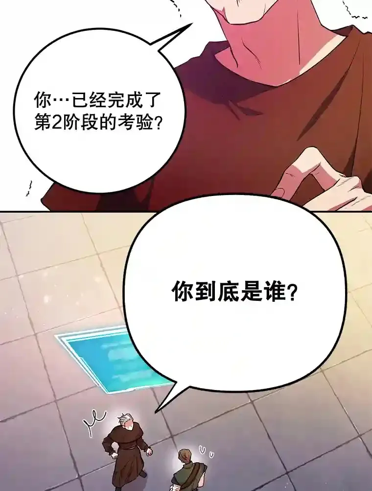 13.魔道王的后代 第104页