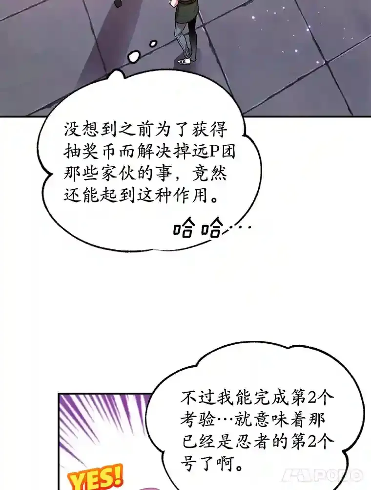 13.魔道王的后代 第105页