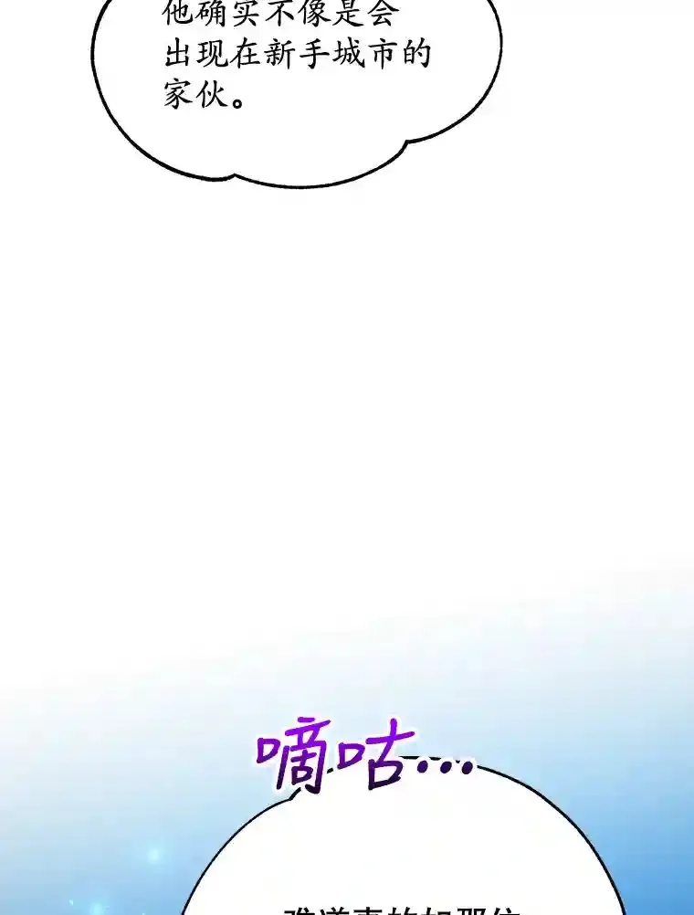 13.魔道王的后代 第107页