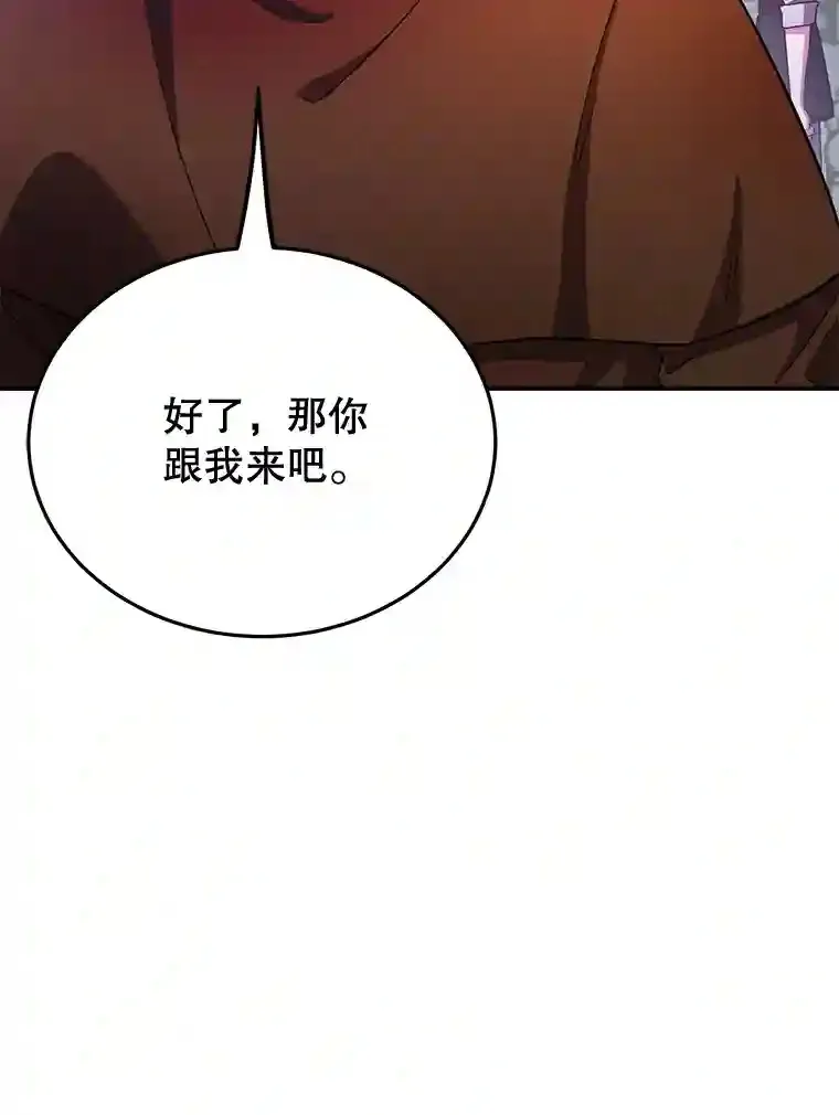 13.魔道王的后代 第109页