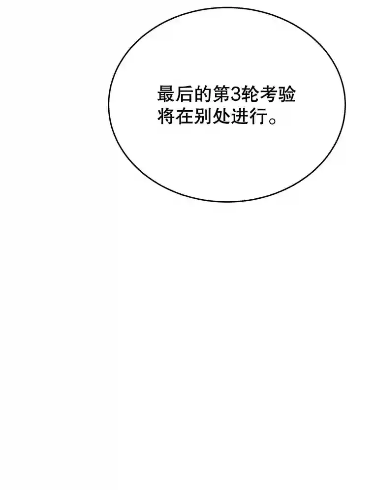 13.魔道王的后代 第110页