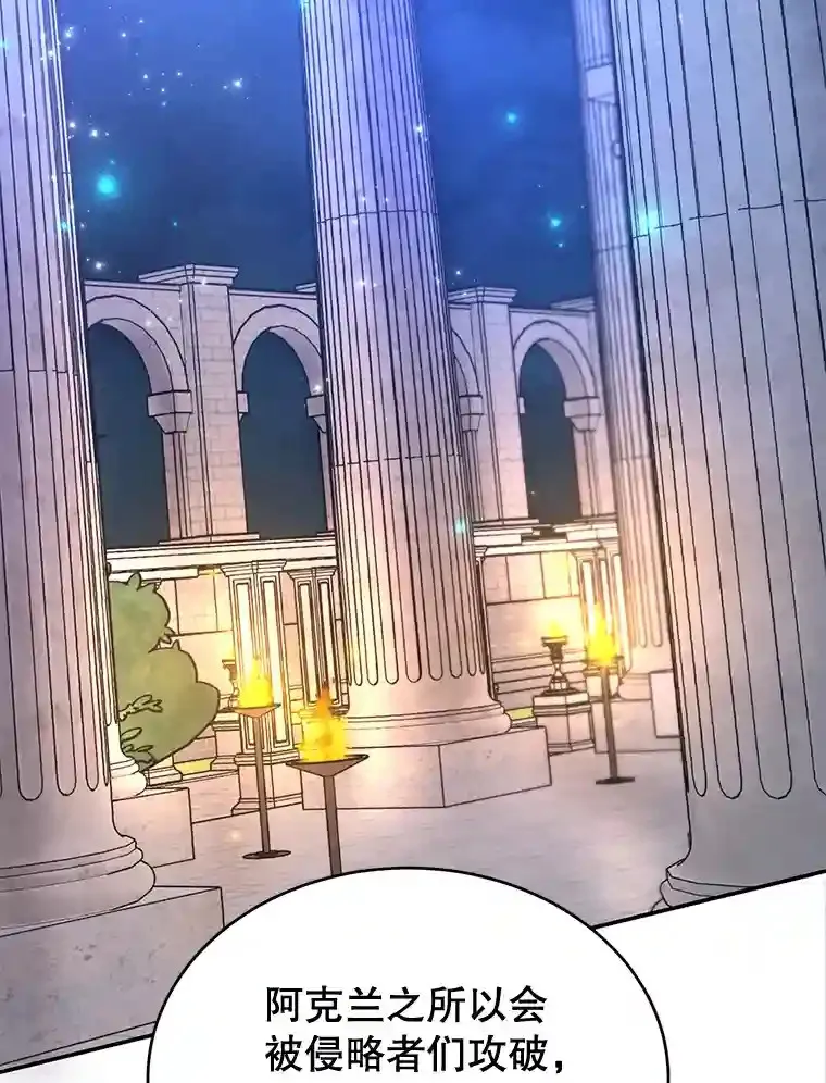 13.魔道王的后代 第112页