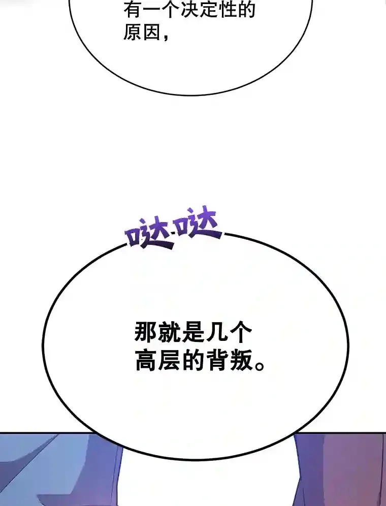 13.魔道王的后代 第113页