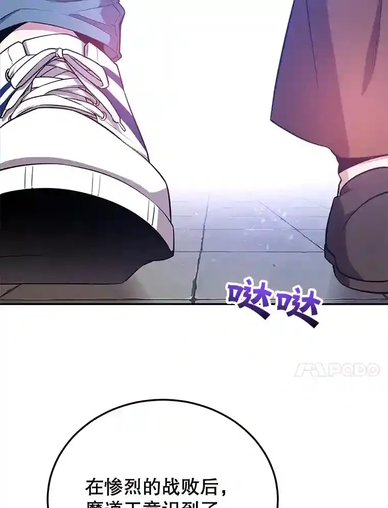 13.魔道王的后代 第114页