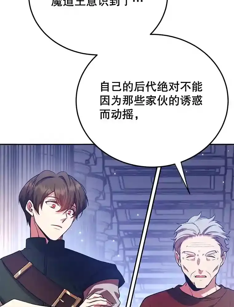 13.魔道王的后代 第115页