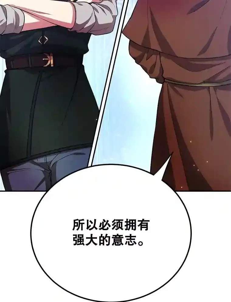13.魔道王的后代 第116页
