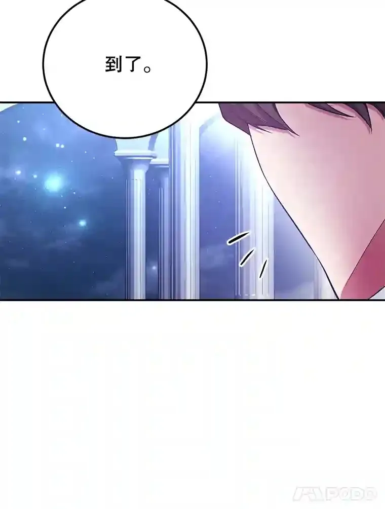 13.魔道王的后代 第118页