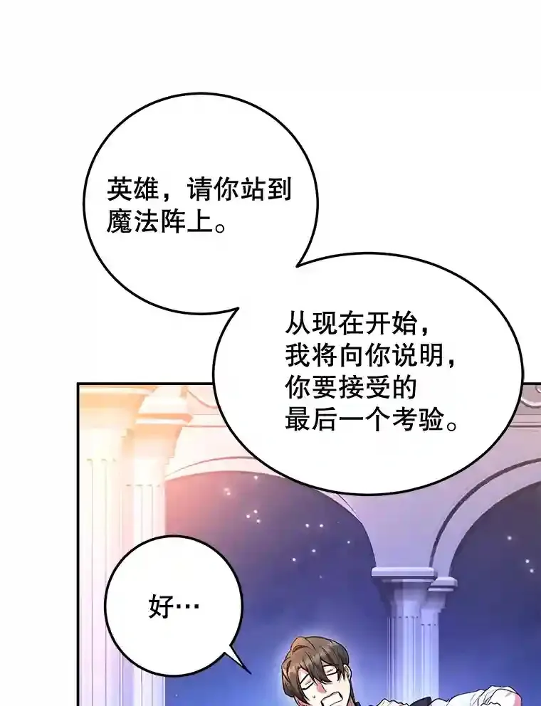 13.魔道王的后代 第119页