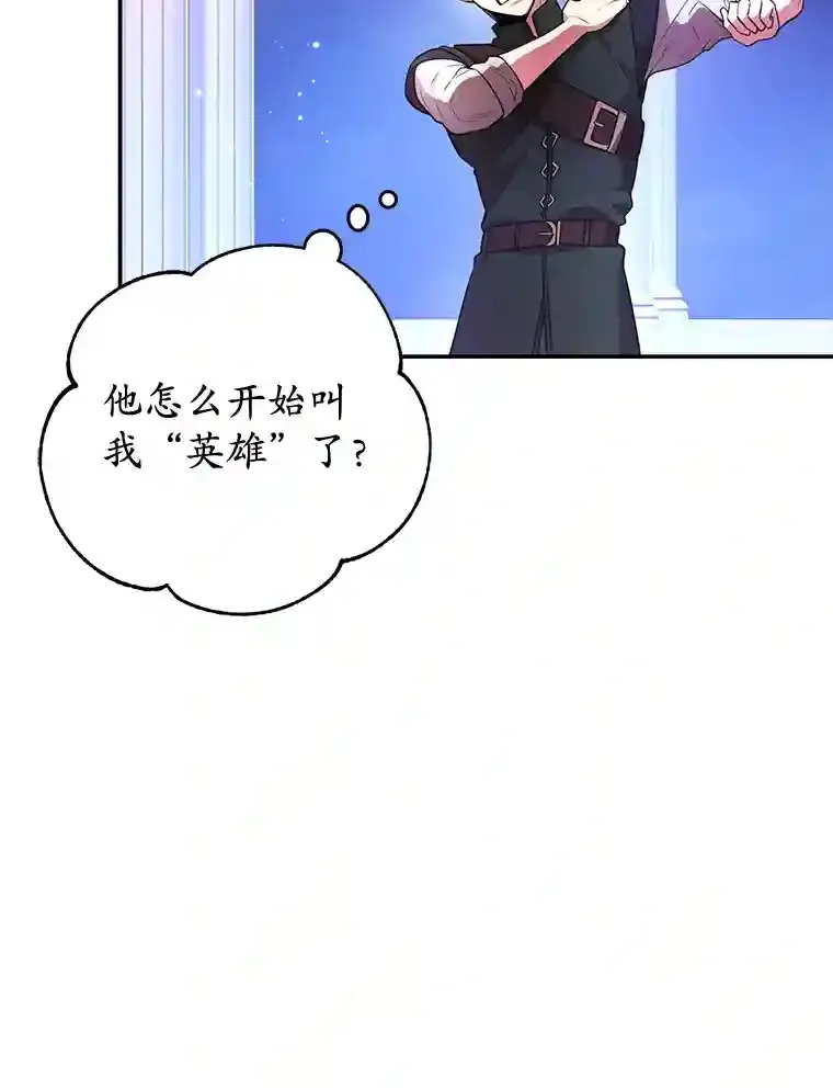 13.魔道王的后代 第120页