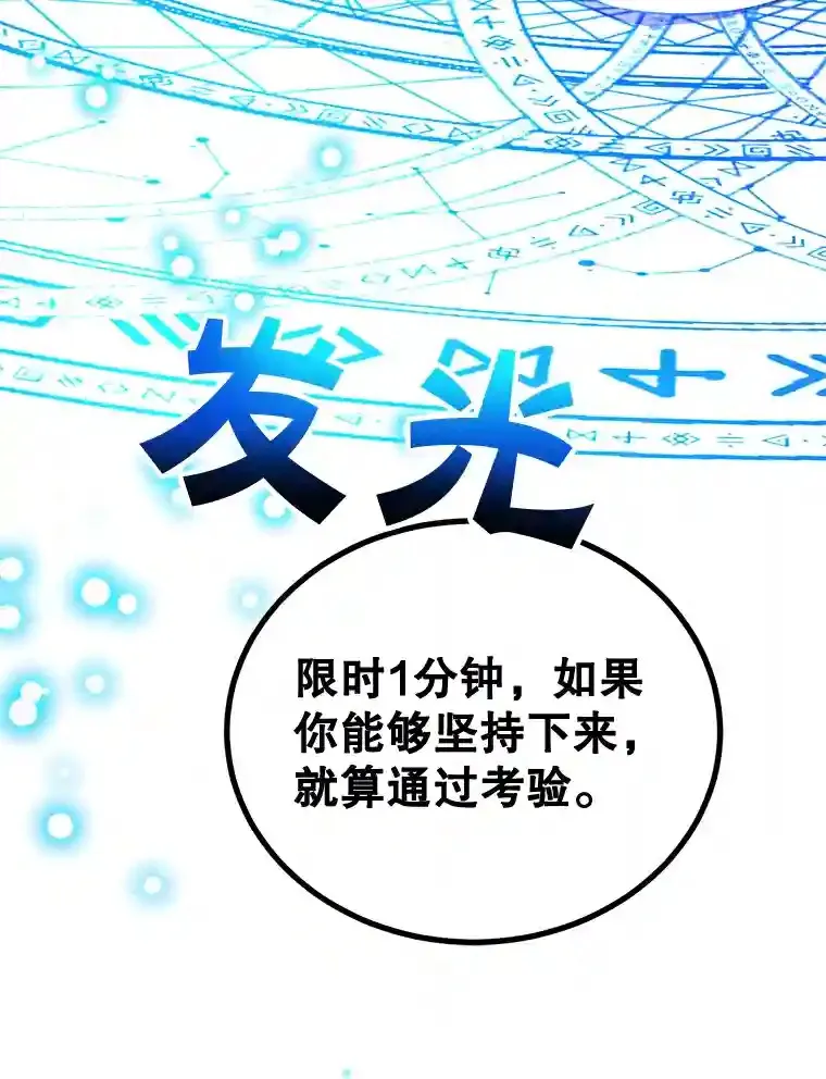 13.魔道王的后代 第122页