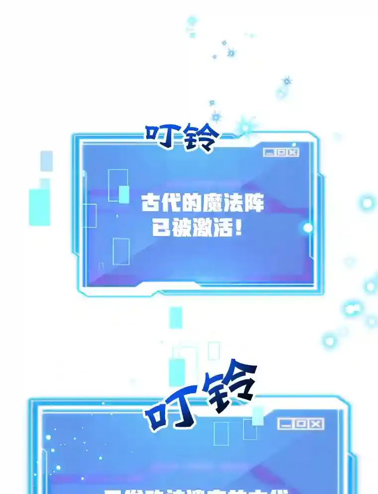 13.魔道王的后代 第123页