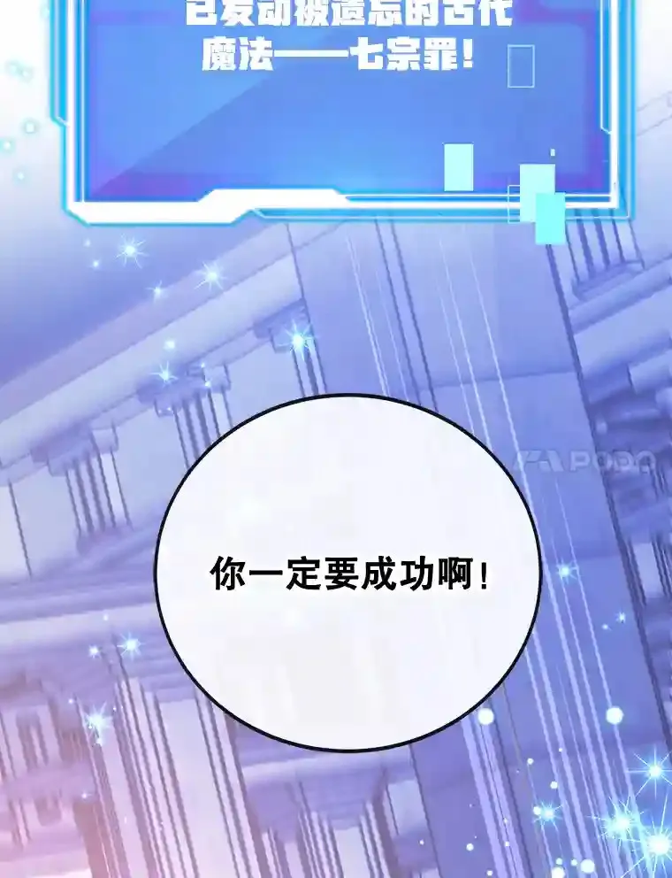 13.魔道王的后代 第124页