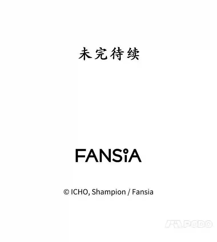 13.魔道王的后代 第127页