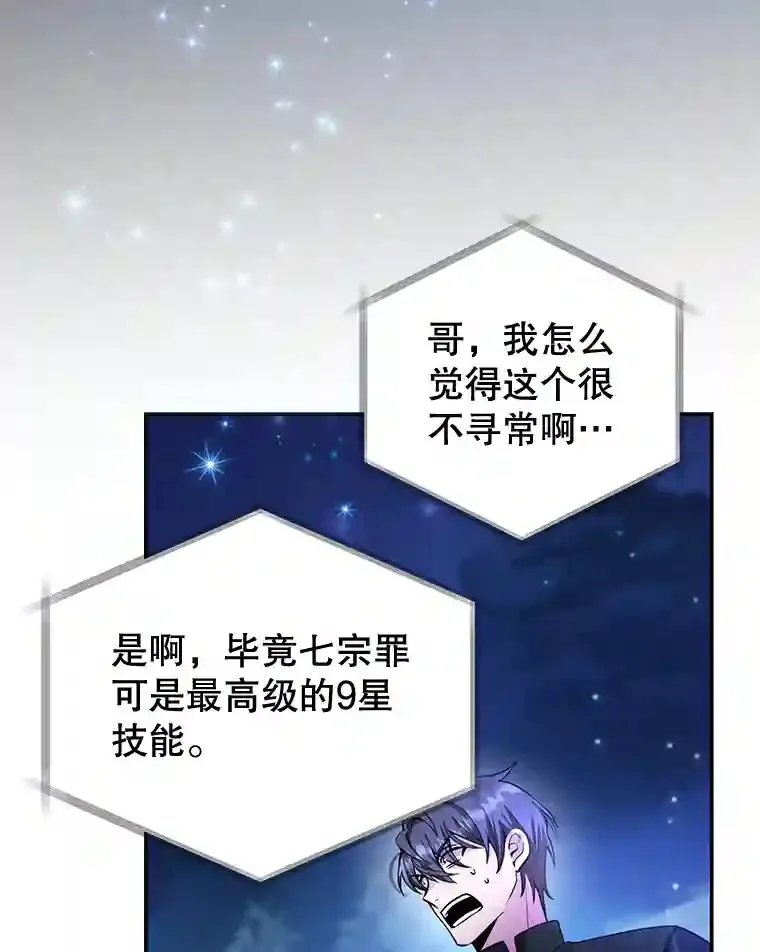 14.魔道君王 第2页