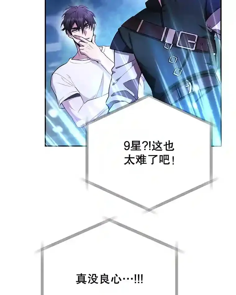 14.魔道君王 第3页