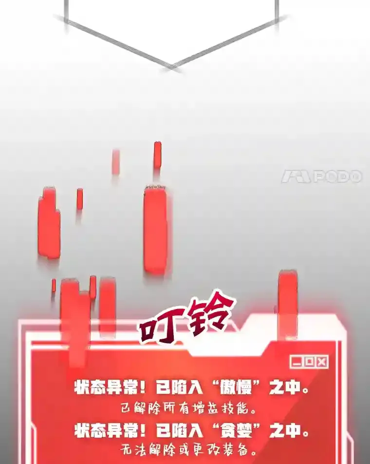 14.魔道君王 第4页