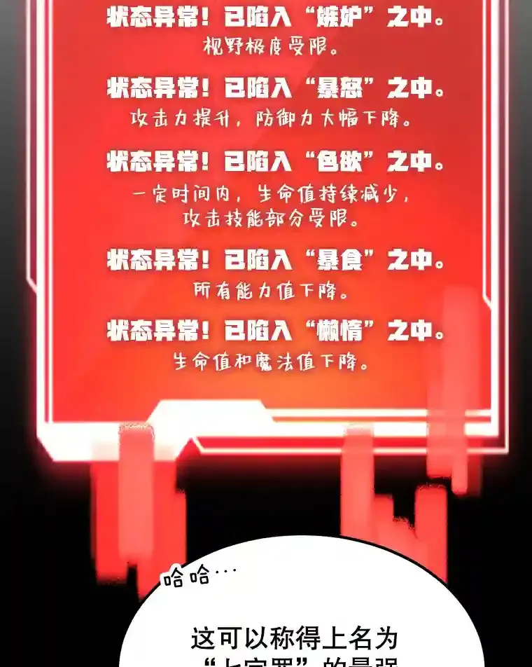 14.魔道君王 第5页