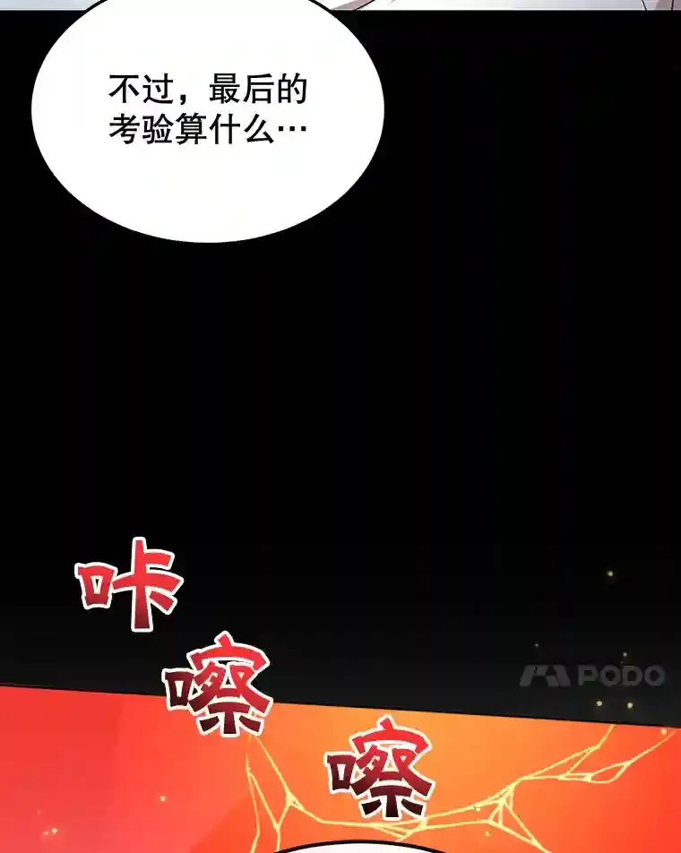 14.魔道君王 第7页