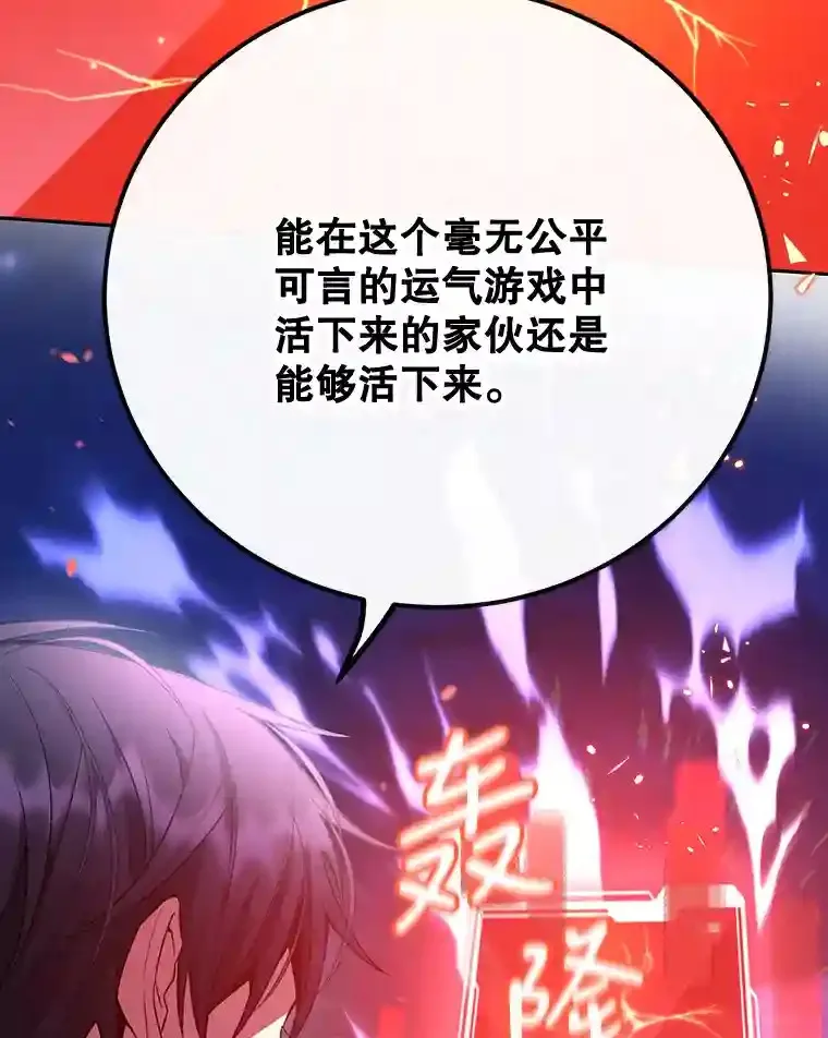 14.魔道君王 第8页