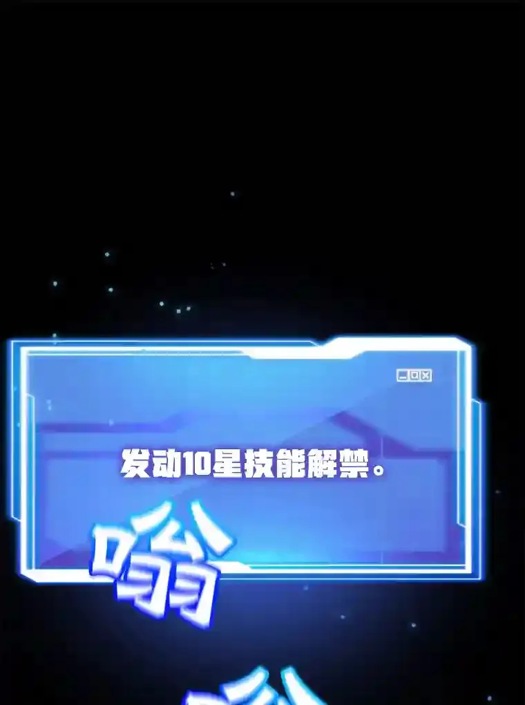 14.魔道君王 第10页