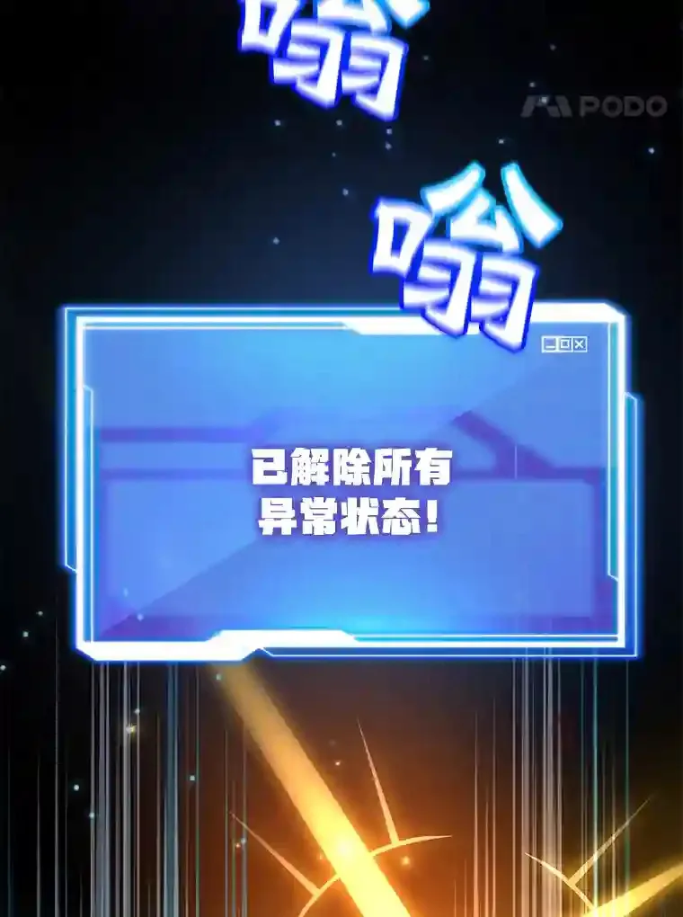 14.魔道君王 第11页