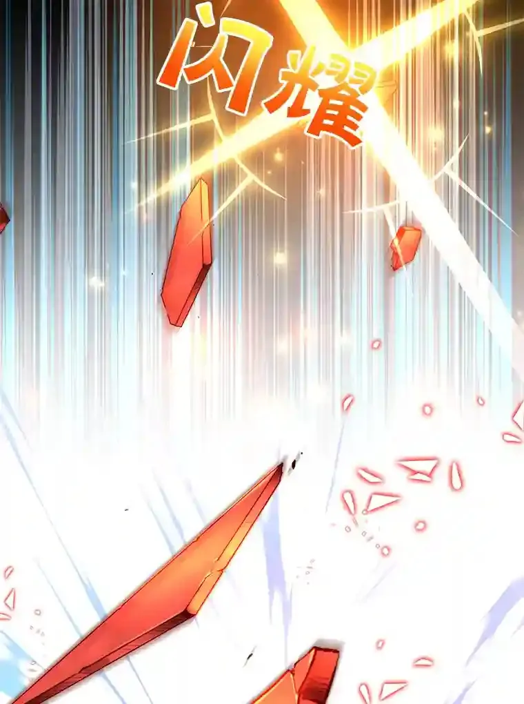 14.魔道君王 第12页