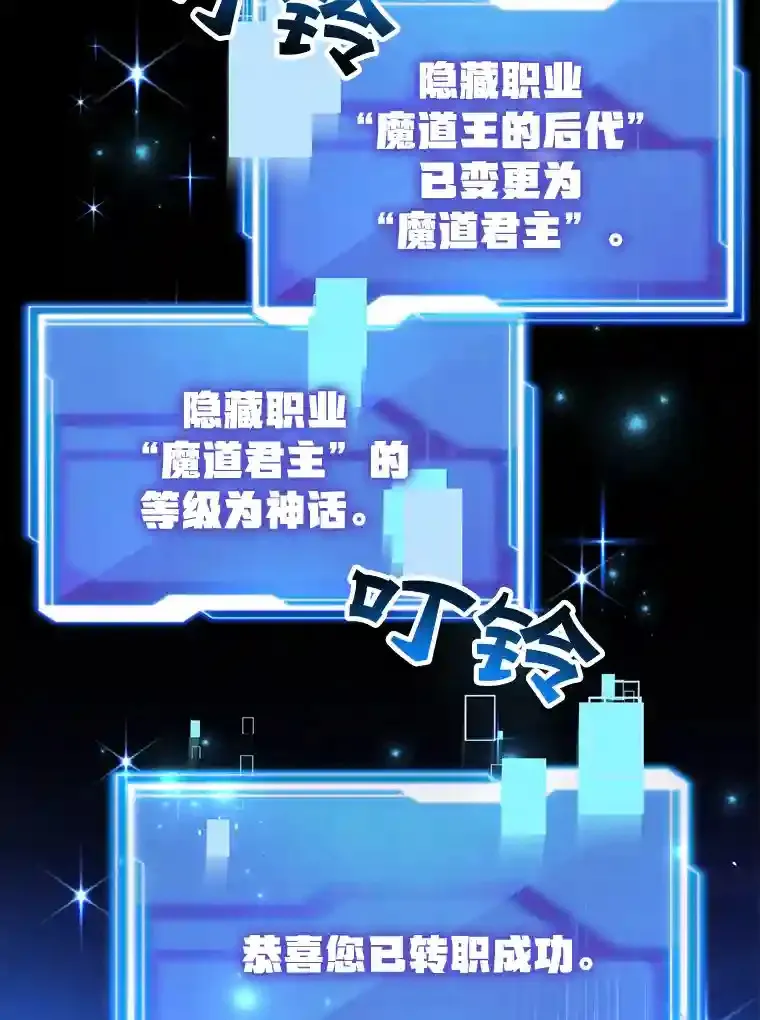 14.魔道君王 第16页