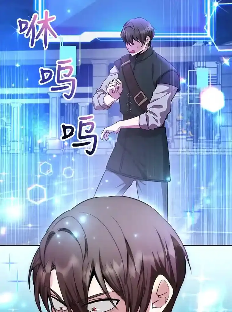 14.魔道君王 第17页