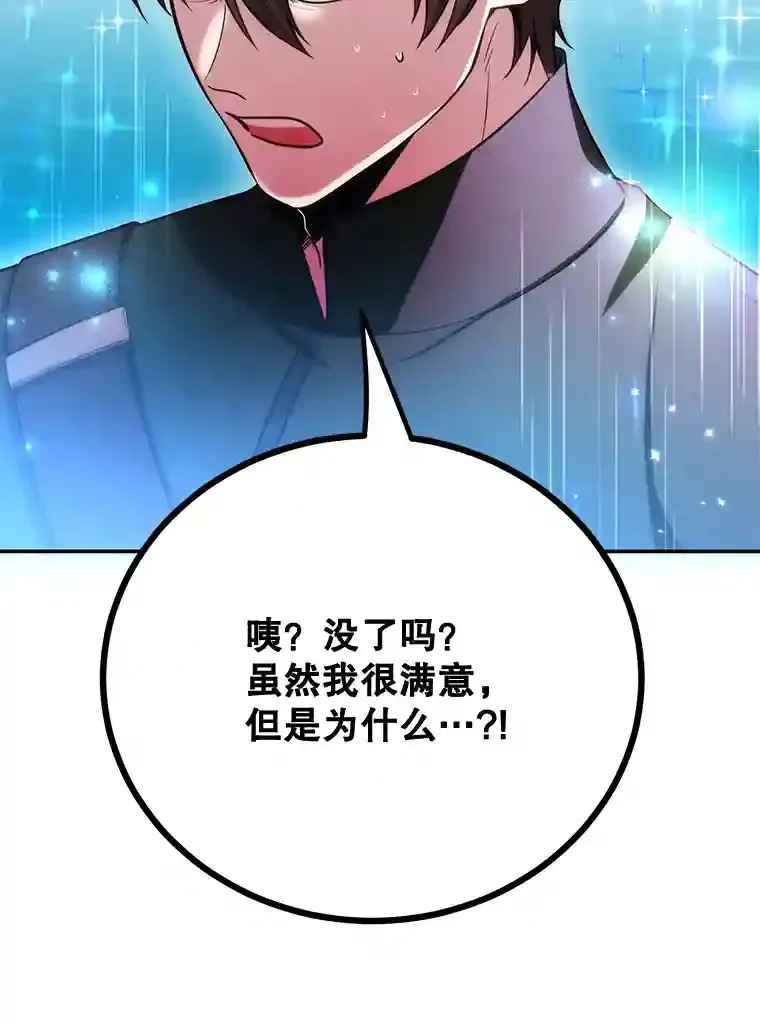14.魔道君王 第18页