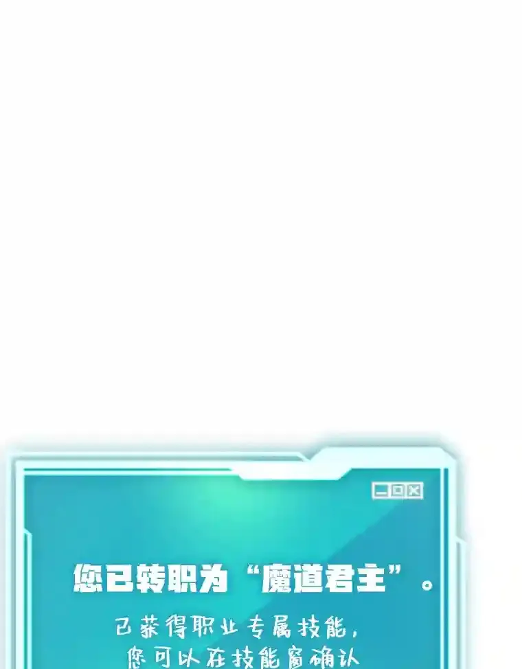 14.魔道君王 第19页