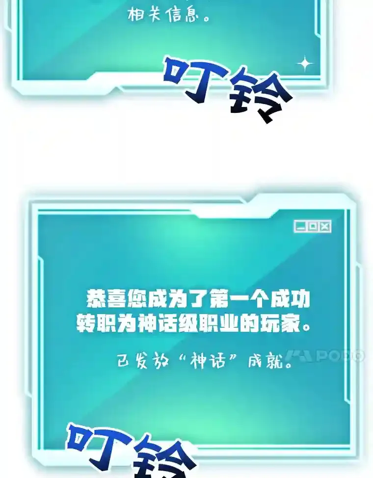 14.魔道君王 第20页