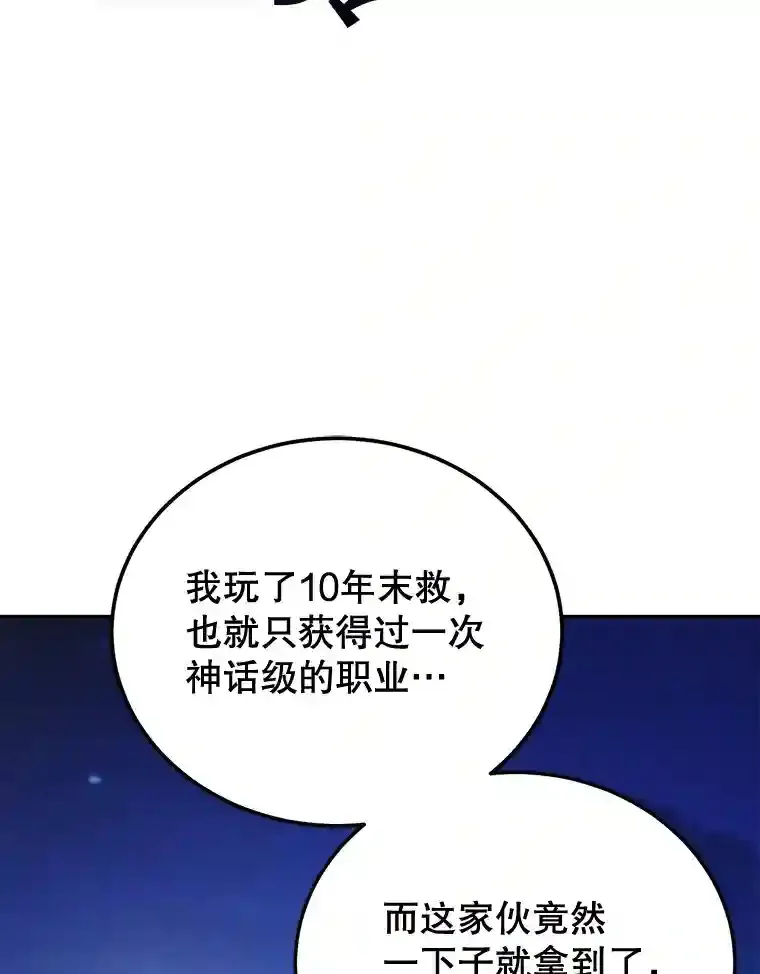 14.魔道君王 第21页