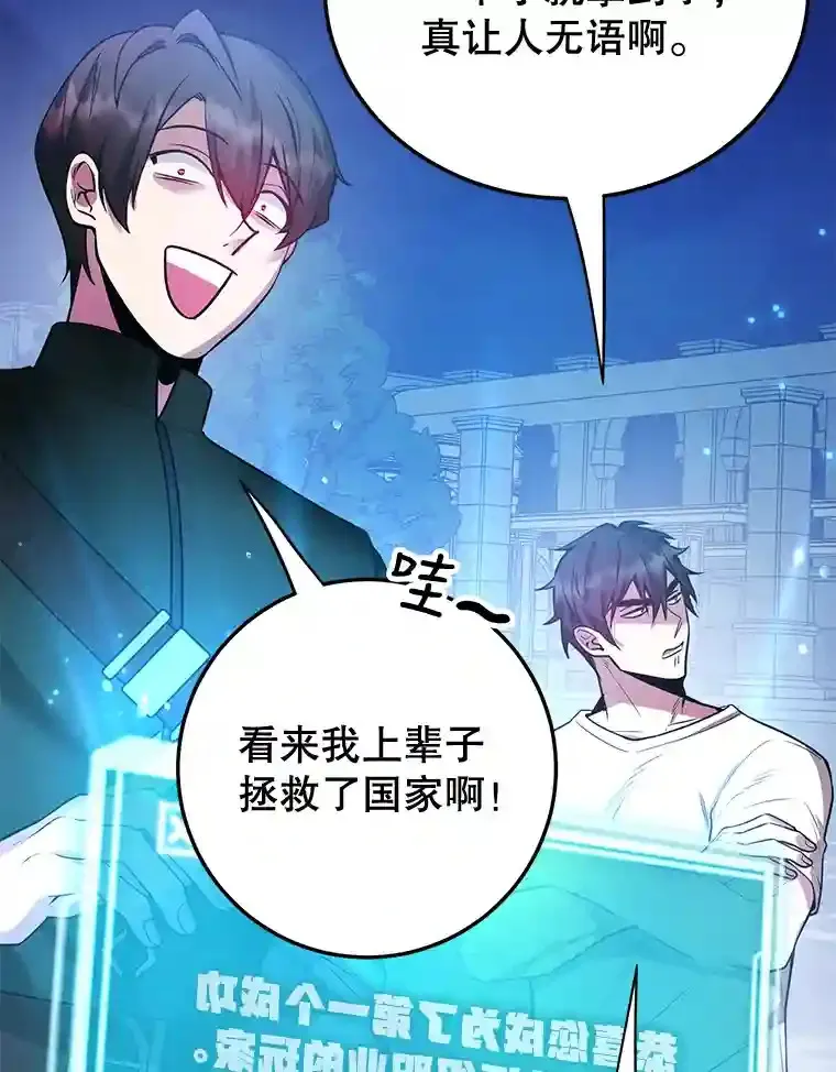 14.魔道君王 第22页