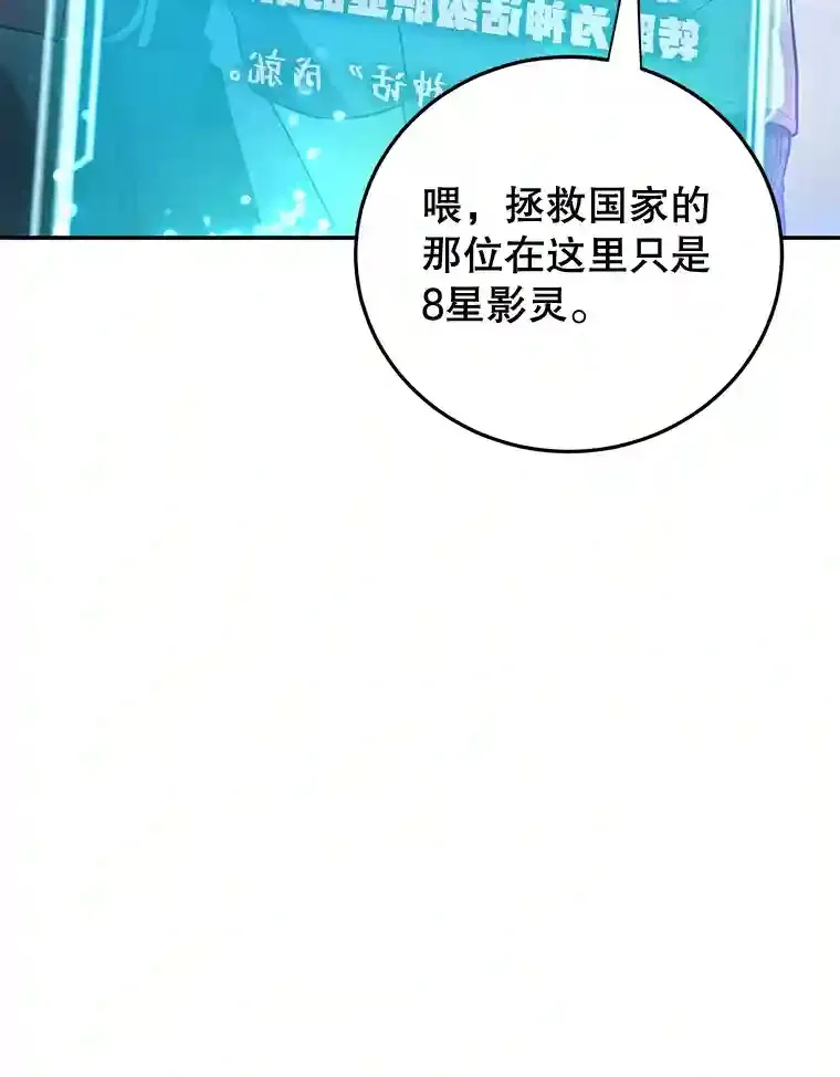 14.魔道君王 第23页