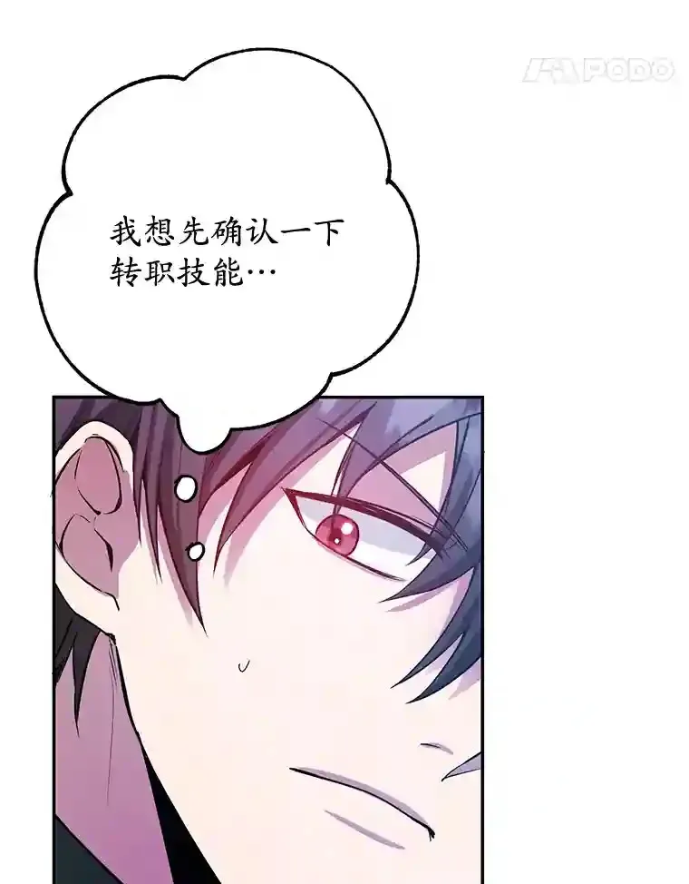 14.魔道君王 第24页