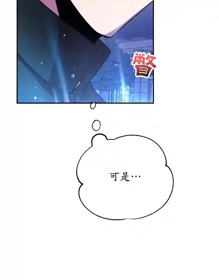 14.魔道君王 第25页