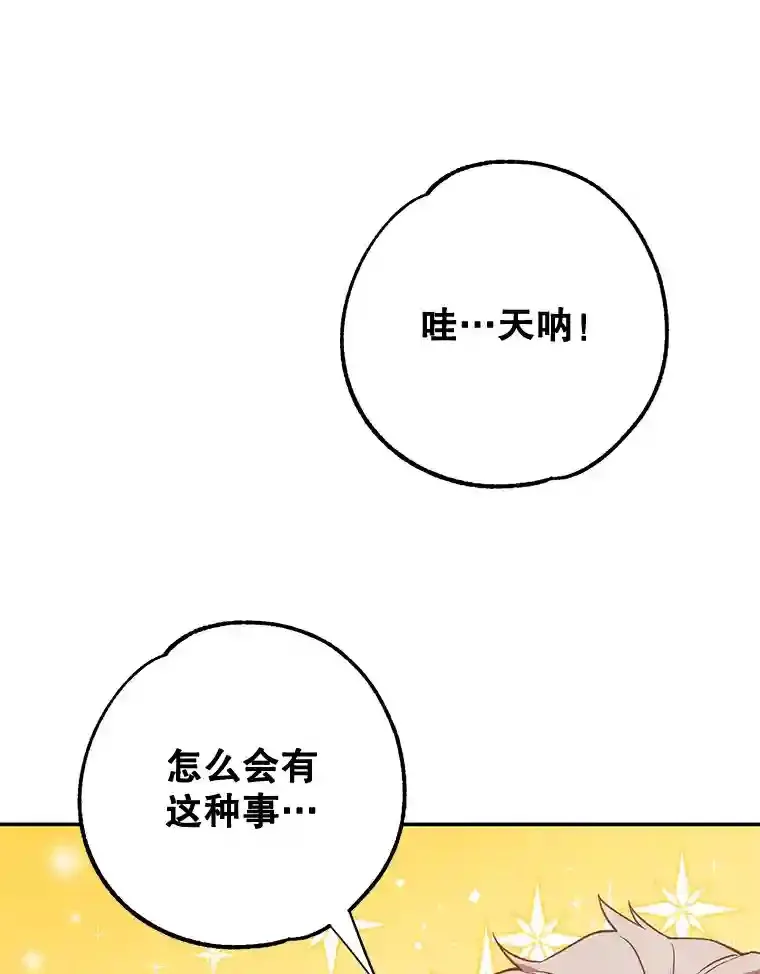 14.魔道君王 第26页