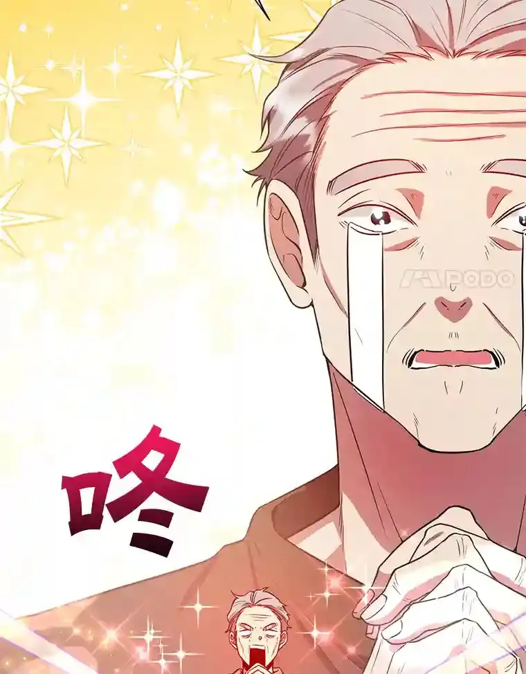 14.魔道君王 第27页