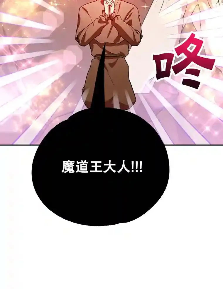 14.魔道君王 第28页