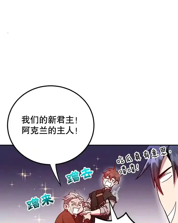 14.魔道君王 第29页